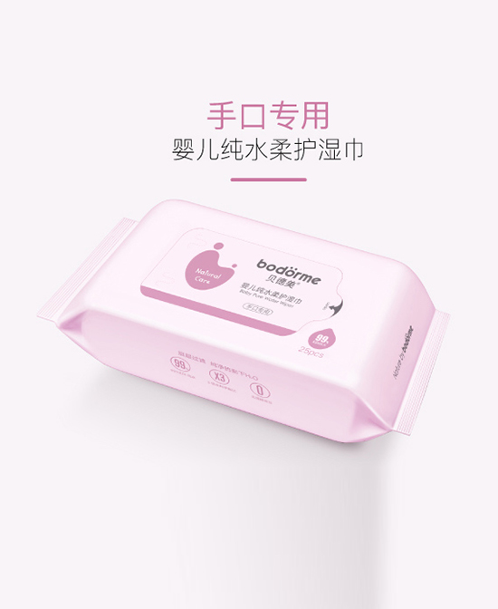 貝德美嬰兒濕紙巾新生兒手口專用.jpg 貝德美嬰兒濕紙巾新生兒手口專用.jpg