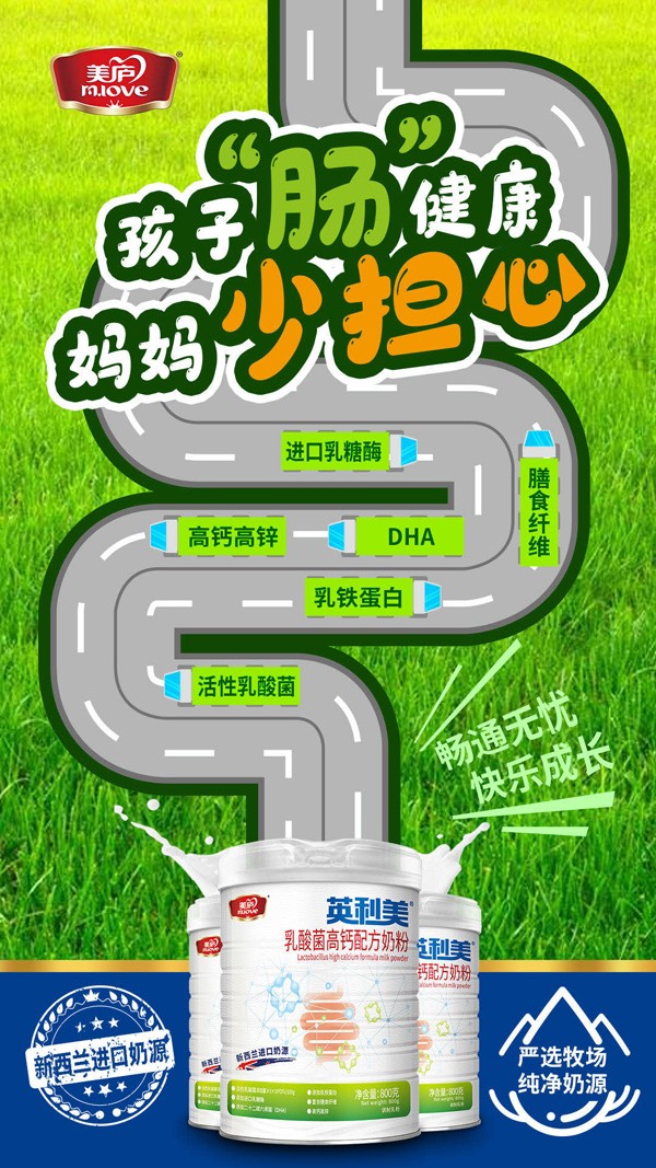 英利美乳酸菌高鈣配方奶粉2.jpg