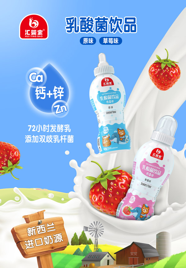 匯嬰寶奶嘴瓶乳酸菌飲品.jpg 匯嬰寶奶嘴瓶乳酸菌飲品.jpg