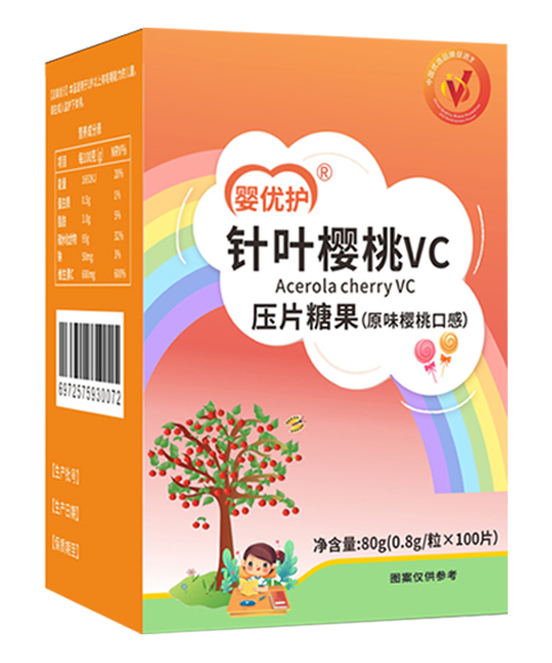 嬰優(yōu)護壓片糖果 針葉櫻桃VC