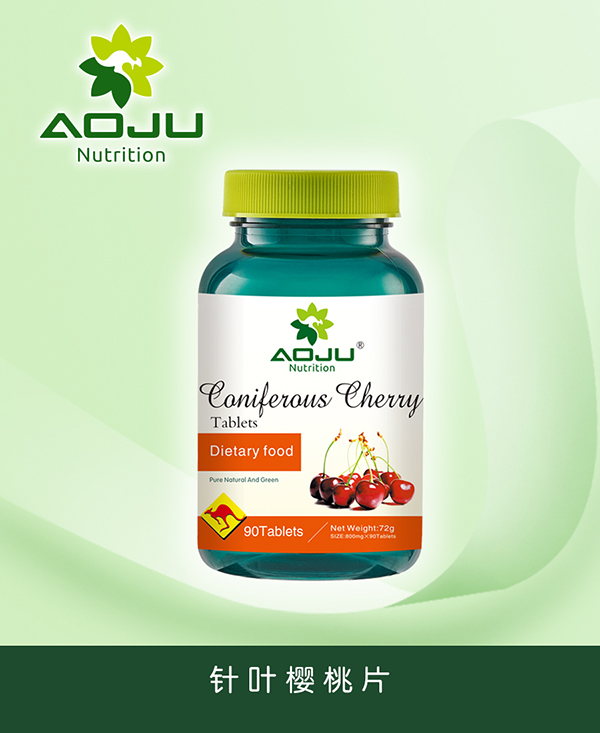 澳巨營(yíng)養(yǎng)針葉櫻桃片.jpg