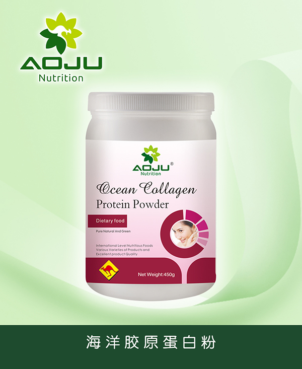 澳巨營養(yǎng)海洋膠原蛋白粉.jpg