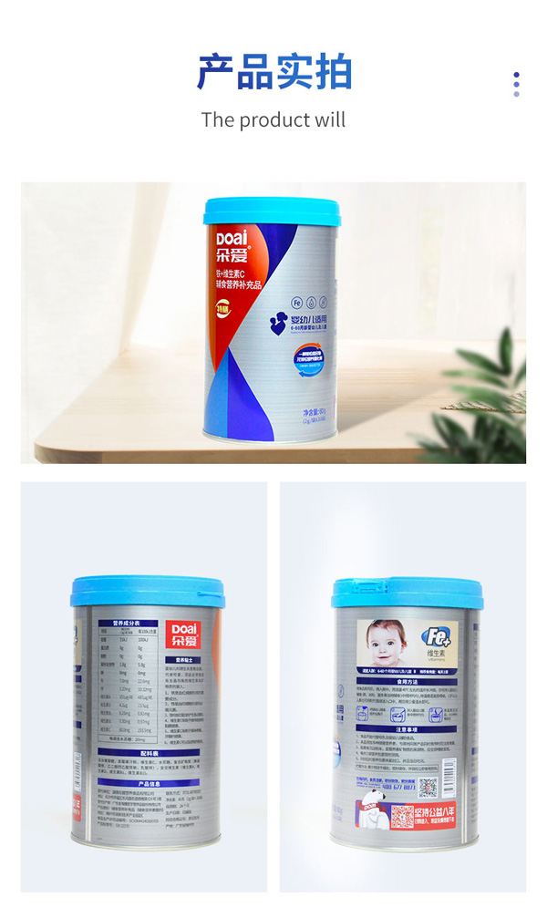 朵愛(ài)鐵+維生素C輔食營(yíng)養(yǎng)補(bǔ)充品詳情圖_11.jpg