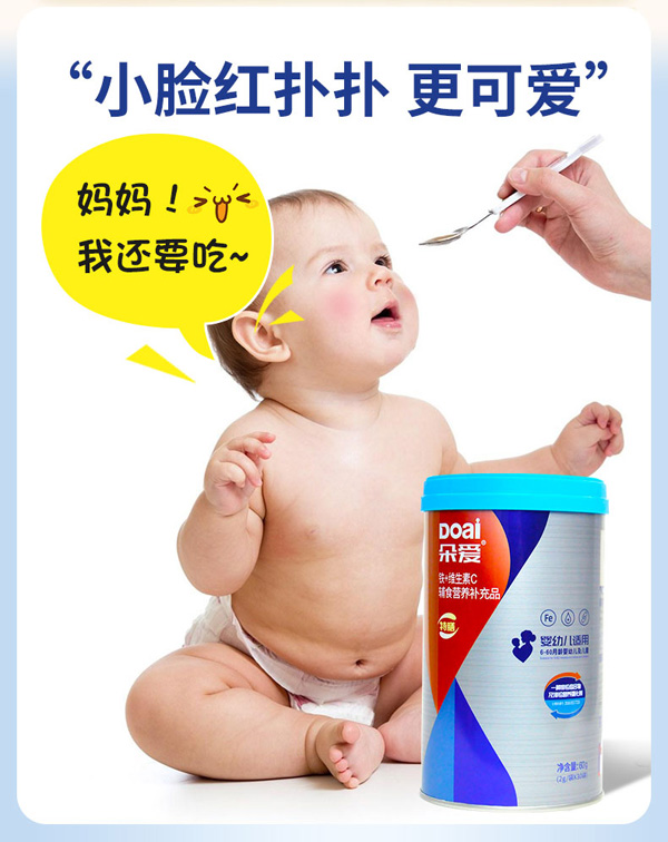 朵愛(ài)鐵+維生素C輔食營(yíng)養(yǎng)補(bǔ)充品詳情圖_03.jpg