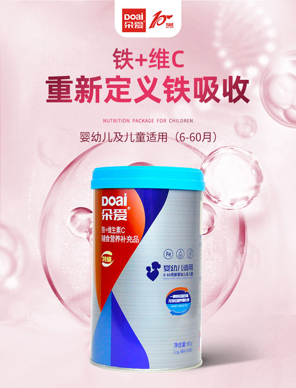 朵愛(ài)鐵+維生素C輔食營(yíng)養(yǎng)補(bǔ)充品詳情圖_01.jpg