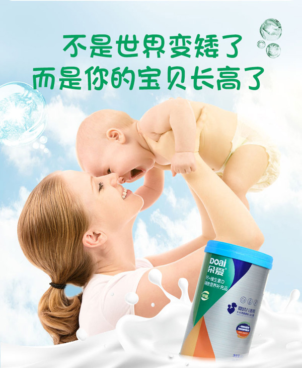 朵愛鈣+維生素D輔食營養(yǎng)補(bǔ)充品詳情圖_03.jpg