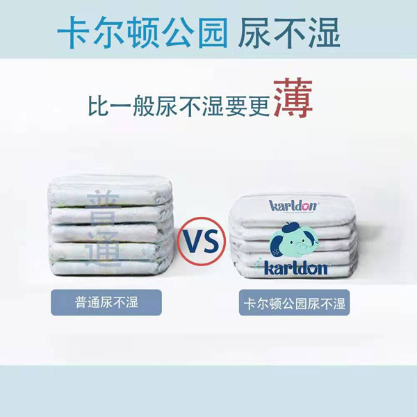 卡爾頓公園紙尿褲 詳情15.jpg