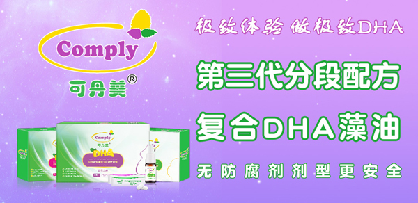 �ɵ����ͺ�DHA���͵΄� �����ηֶ��䷽������������