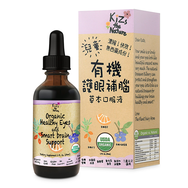 KiZs the Nature有機(jī)護(hù)眼補(bǔ)腦草本口服液 59ml (1).jpg