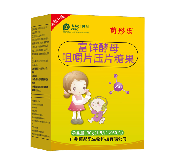 茵彤樂(lè)富鋅酵母咀嚼片壓片糖果.jpg 茵彤樂(lè)富鋅酵母咀嚼片壓片糖果.jpg