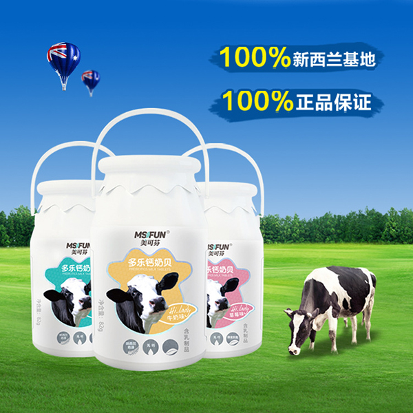 美可芬多樂(lè)鈣奶貝 (2).jpg