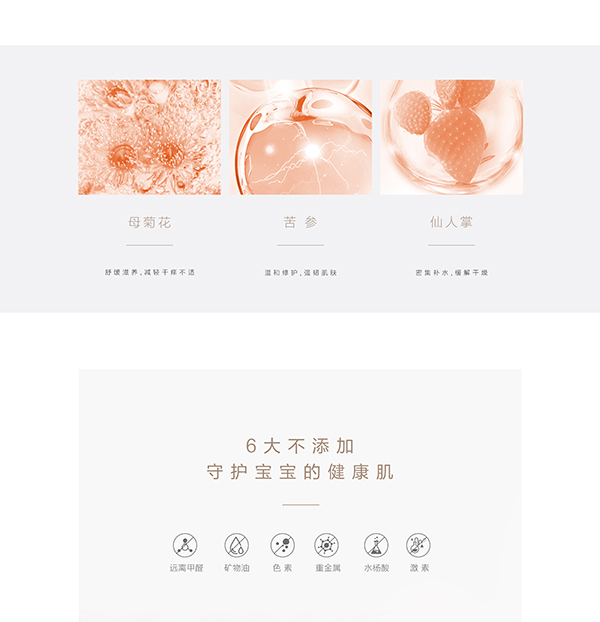 噯樂(lè)蓓貝嬰幼兒花蕾舒緩修護(hù)凝露 (3).jpg