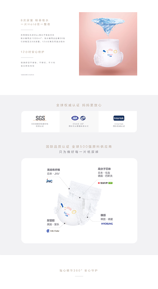 噯樂蓓貝嬰兒云柔倍護學行褲 (3).jpg