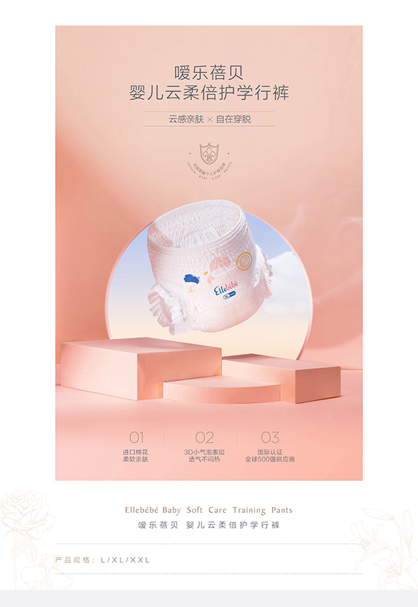 噯樂蓓貝嬰兒云柔倍護學行褲 (1).jpg