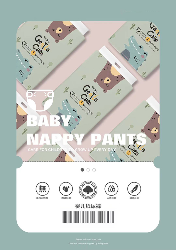 1份愛(ài)嬰兒紙尿褲2.jpg