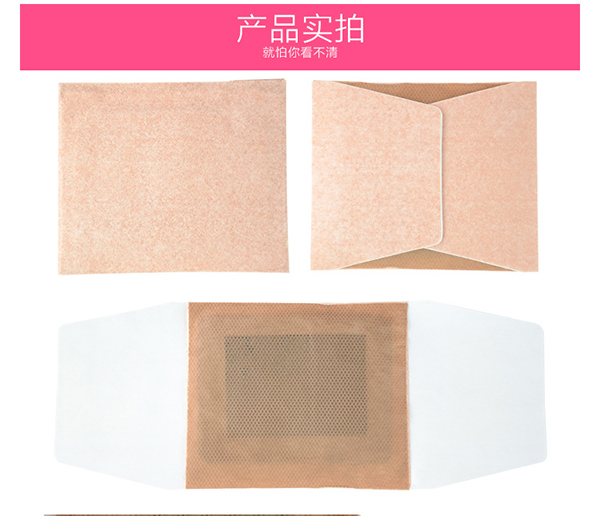 宮小艾暖宮保健貼6