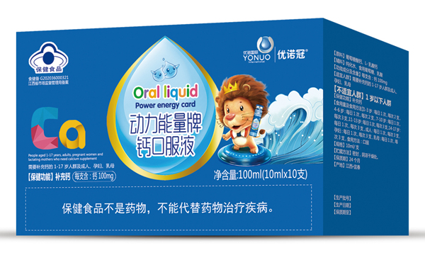 優(yōu)諾冠動(dòng)力能量牌鈣口服液