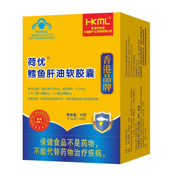 香港媽咪愛(ài)荷優(yōu)鱈魚肝油軟膠囊 豎版.jpg 香港媽咪愛(ài)荷優(yōu)鱈魚肝油軟膠囊 豎版.jpg