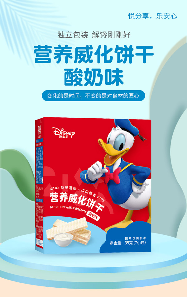 多彩寶貝營養(yǎng)威化餅干酸奶味.jpg 多彩寶貝營養(yǎng)威化餅干酸奶味.jpg