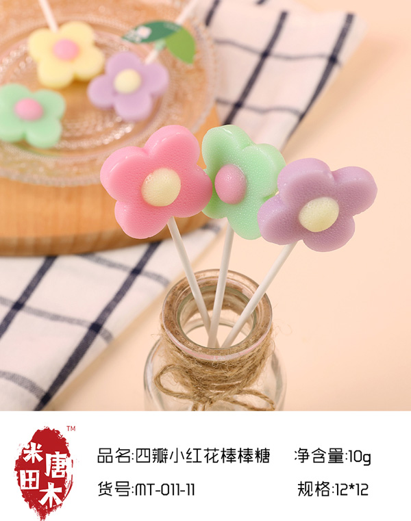 米唐田木四瓣小紅花棒棒糖3.jpg