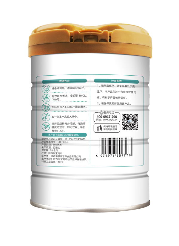 慧滋乳鐵蛋白+乳酸菌配方羊奶粉 聽裝1.jpg