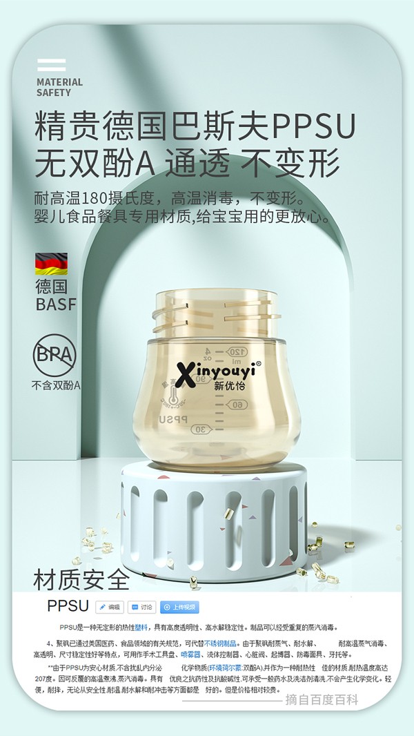新優(yōu)怡PPSU月子奶瓶5.jpg