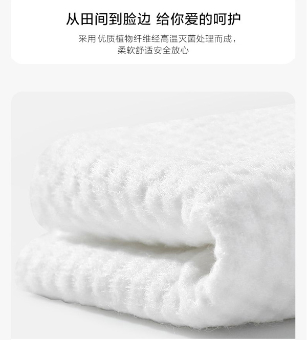 愛(ài)益寶干濕兩用洗面巾_06.jpg
