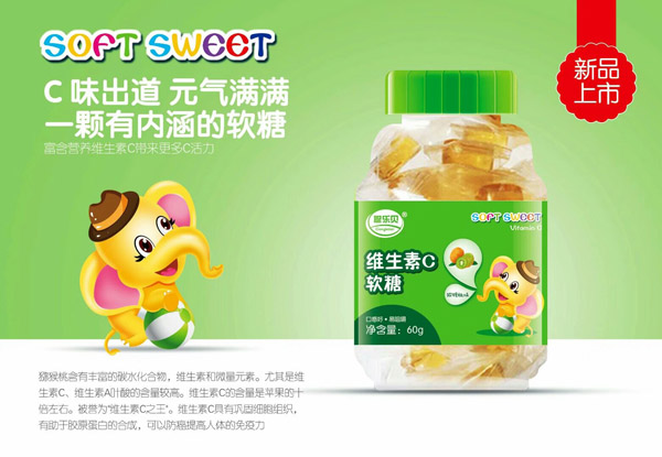 聰樂貝維生素C軟糖