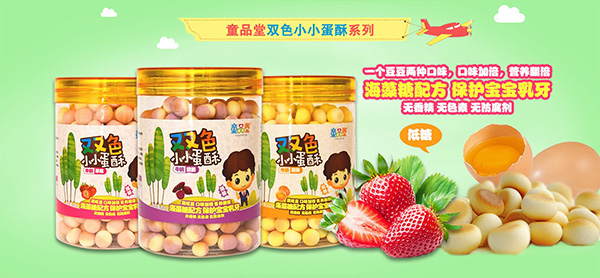 ͯƷ�ñ���С��ʳ��������� �����T(m��n)�������A��(zh��n)�ﶬ�Ј�(ch��ng)