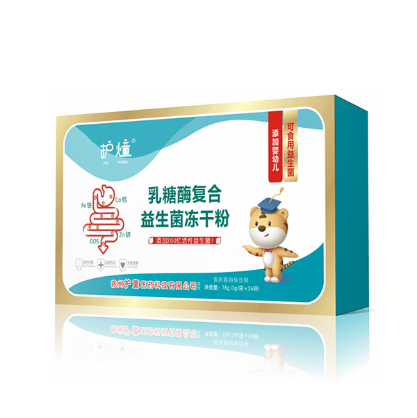 護燑乳糖酶復(fù)合益生菌凍干粉.jpg 護燑乳糖酶復(fù)合益生菌凍干粉.jpg