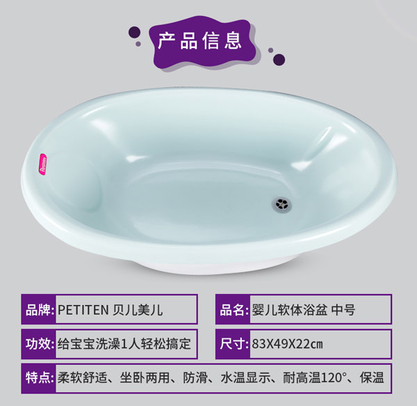 貝兒美兒寶寶浴盆中號(hào)3.jpg