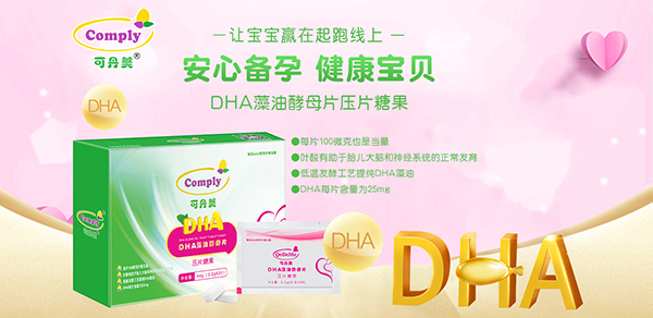 �ɵ���DHA���ͽ�ĸƬ �ƌW�䷽��ע�Ћ��I�B(y��ng)