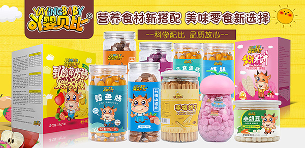 ߹��ؐ�ȋ�ͯС��ʳ��Ʒ��S���N�ۻ𱬣�����ӭ��(zh��n)2022��