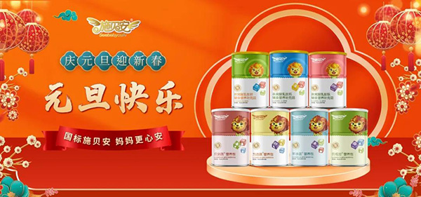 施貝安營養(yǎng)品.jpg 施貝安營養(yǎng)品.jpg