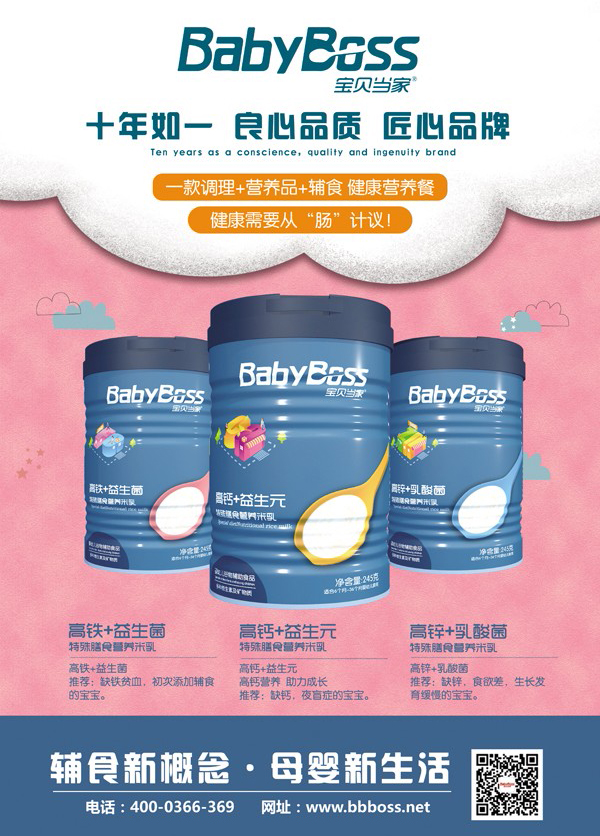 寶貝當家特殊膳食營養(yǎng)米乳1.jpg 寶貝當家特殊膳食營養(yǎng)米乳1.jpg