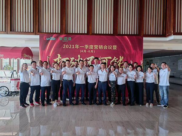 羊滋滋2021年第一季度營(yíng)銷大會(huì).jpg 羊滋滋2021年第一季度營(yíng)銷大會(huì).jpg