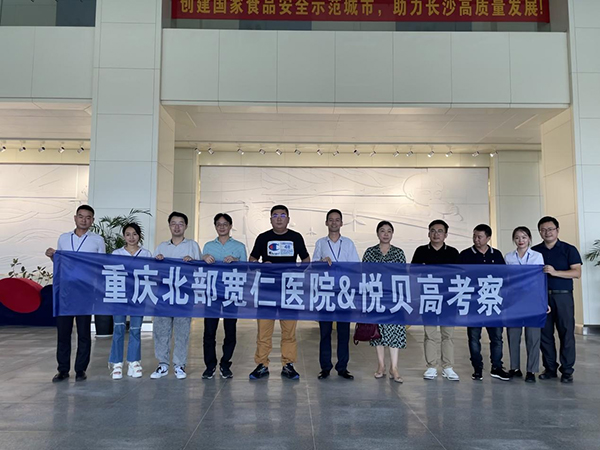 重慶北部寬仁醫(yī)院悅貝高考察.jpg 重慶北部寬仁醫(yī)院悅貝高考察.jpg