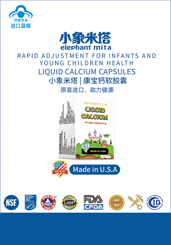 小象米塔康寶鈣軟膠囊.jpg 小象米塔康寶鈣軟膠囊.jpg