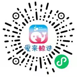 愛來鯨選.jpg 愛來鯨選.jpg