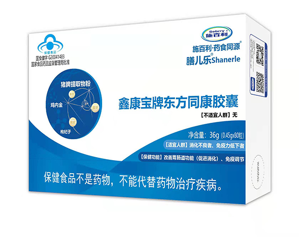 施百利膳兒樂鑫康寶牌東方同康藍帽膠囊2.jpg 施百利膳兒樂鑫康寶牌東方同康藍帽膠囊2.jpg