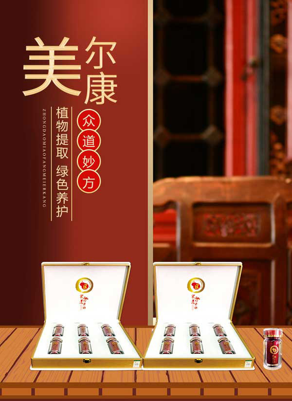 眾道妙方美爾康.jpg 眾道妙方美爾康.jpg