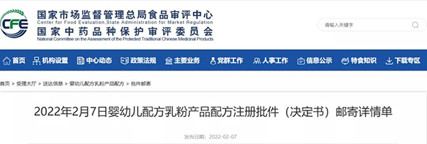 15款嬰幼兒配方奶粉獲批1.jpg