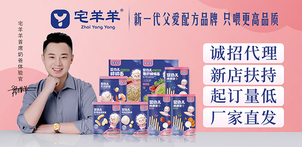 宅羊羊凍干椰奶酥 新凍干鎖鮮技術入口即化.jpg 宅羊羊凍干椰奶酥 新凍干鎖鮮技術入口即化.jpg