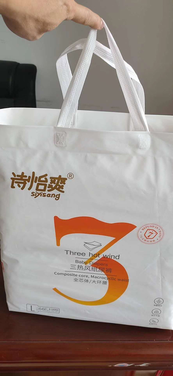 詩怡爽三熱風(fēng)紙尿褲.jpg 詩怡爽三熱風(fēng)紙尿褲.jpg