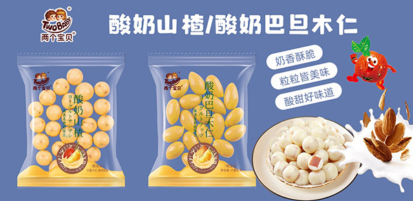 兩個(gè)寶貝酸奶山楂1.jpg 兩個(gè)寶貝酸奶山楂1.jpg