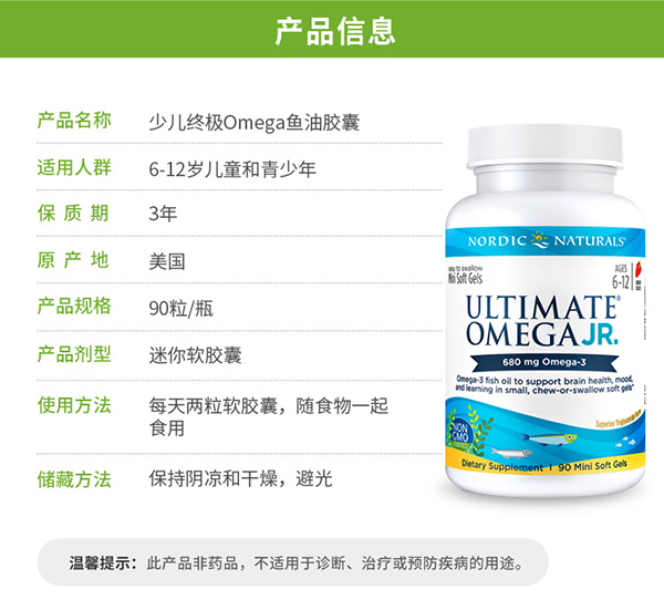 挪帝克青少年學生記憶力頭腦營養(yǎng)品