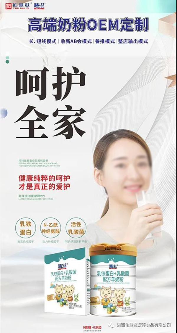 佑慧滋高端奶粉即將亮相第26屆博展會(huì)7.jpg 佑慧滋高端奶粉即將亮相第26屆博展會(huì)7.jpg