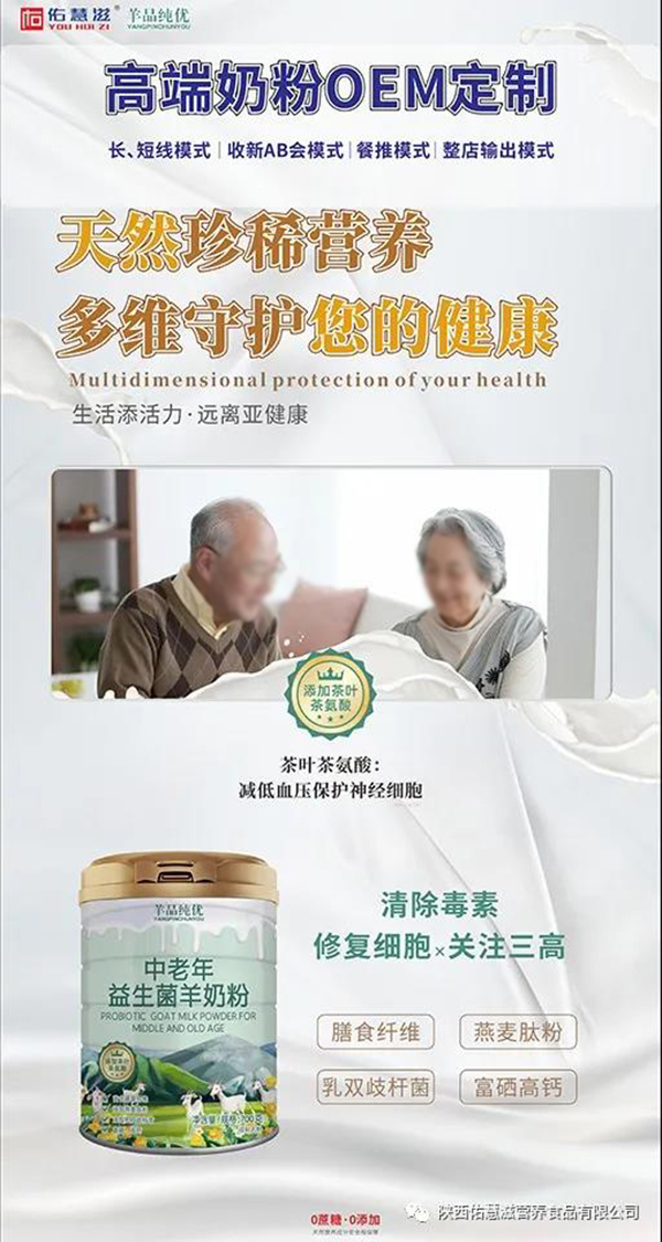 佑慧滋高端奶粉即將亮相第26屆博展會(huì)9.jpg 佑慧滋高端奶粉即將亮相第26屆博展會(huì)9.jpg