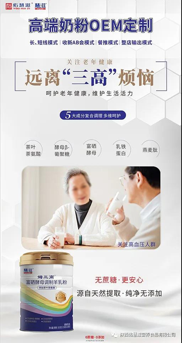 佑慧滋高端奶粉即將亮相第26屆博展會(huì)10.jpg 佑慧滋高端奶粉即將亮相第26屆博展會(huì)10.jpg