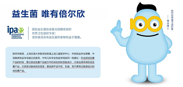 倍爾欣益生菌.jpg 倍爾欣益生菌.jpg
